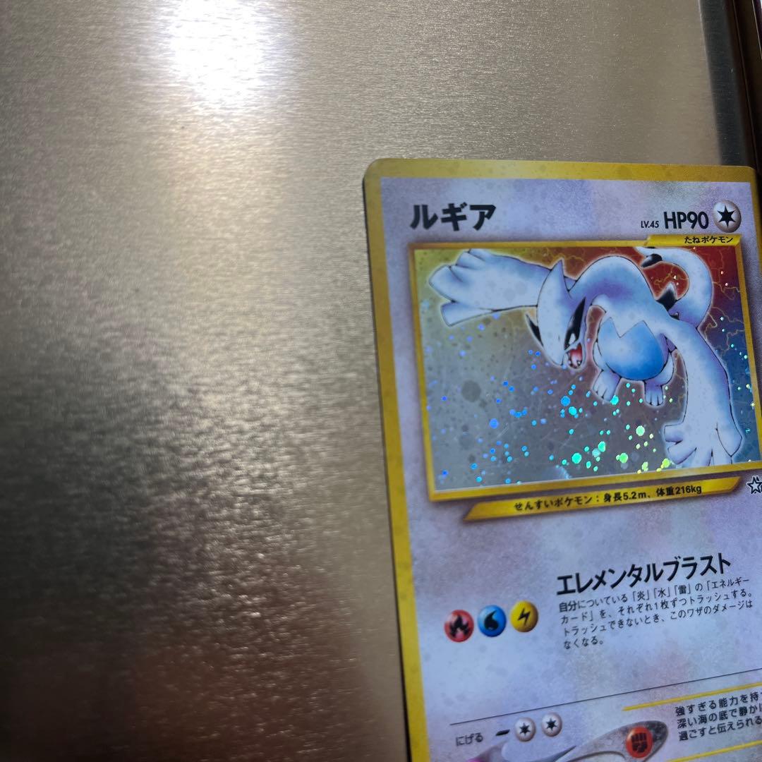 し*ん様 旧裏　ルギア ★ 拡張パック第1弾 金、銀