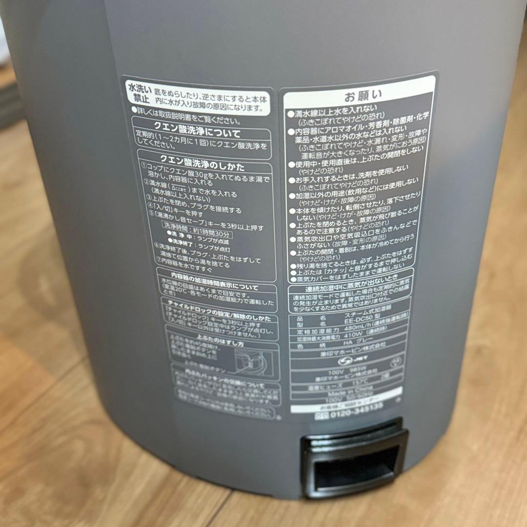 ZOJIRUSHI スチーム式 加湿器 EE-DC50-HA グレー