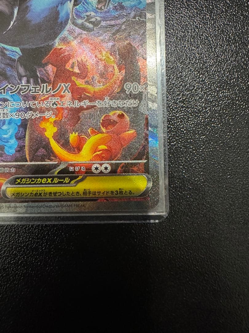 【美品】メガリザードンXex SAR ポケモンカード インフェルノX