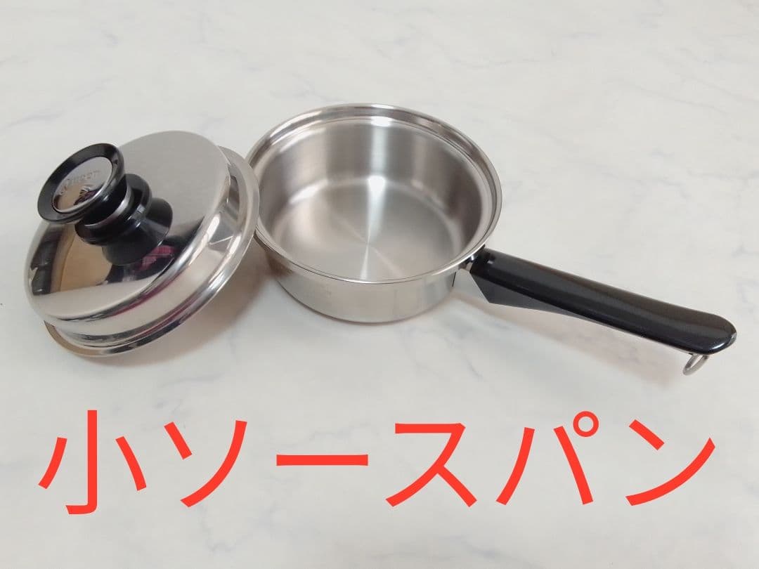 ☆未使用☆ Amway アムウェイ 小ソースパン 片手鍋 クイーン