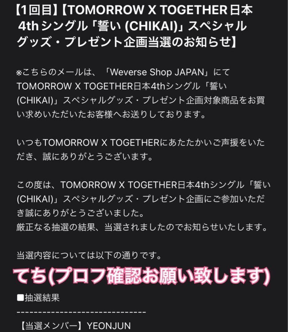TXT ヨンジュン 誓い 直筆 サイン トレカ weverse ユニバ