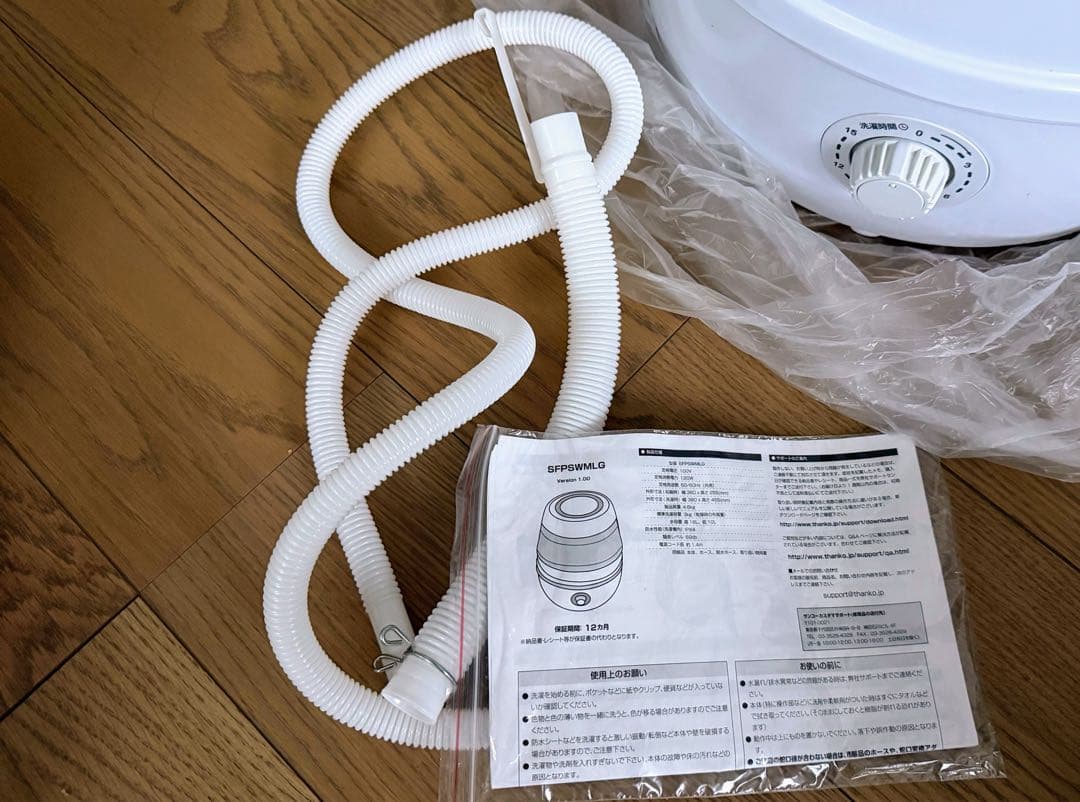 THANKO 収納できる小さい洗濯機「折りたたみ洗濯機」