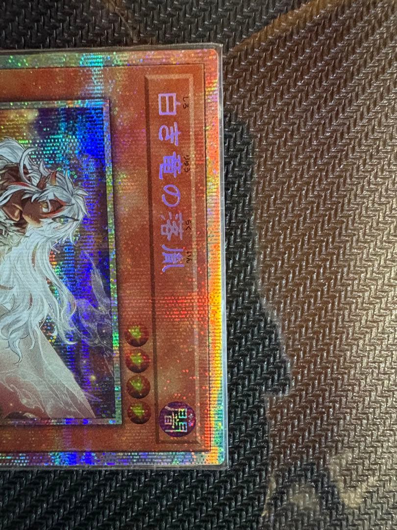 白き竜の落胤　BPRO-JP024プリズマティックシークレット