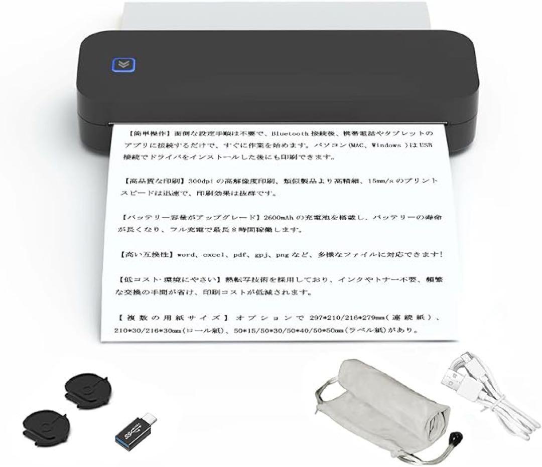 【新品】モバイルミニプリンター A4 ポータブル 熱感式 熱転写 小型 黒 軽量