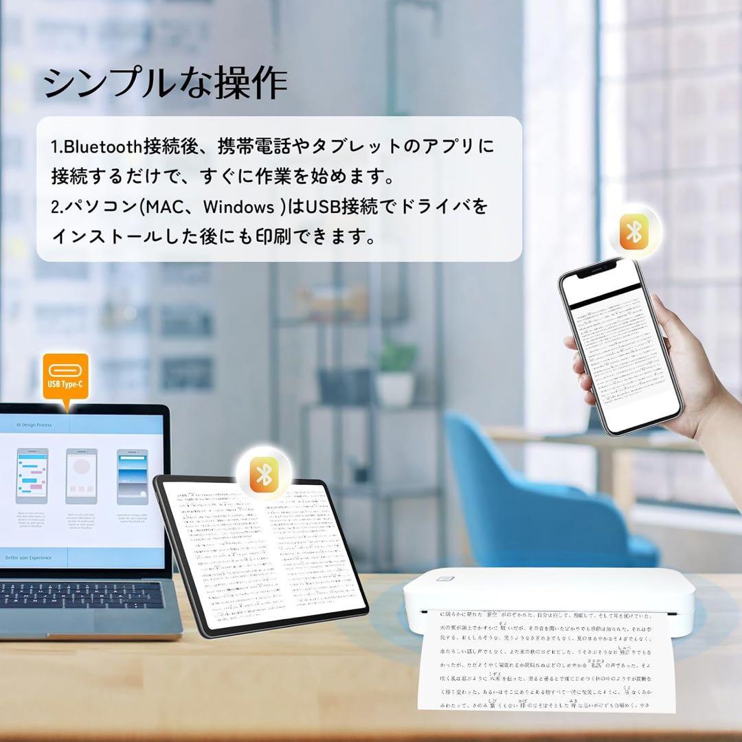 【新品】モバイルミニプリンター A4 ポータブル 熱感式 熱転写 小型 黒 軽量