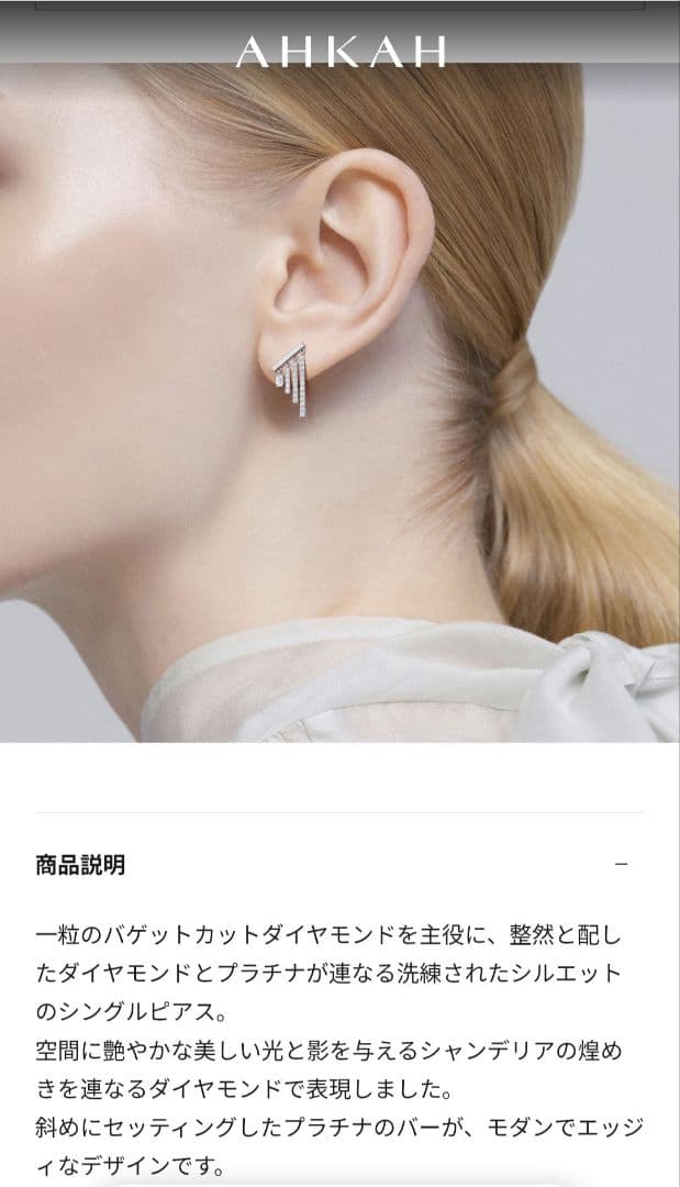 新品★AHKAH シャンデリアパケットピアス　両耳セット