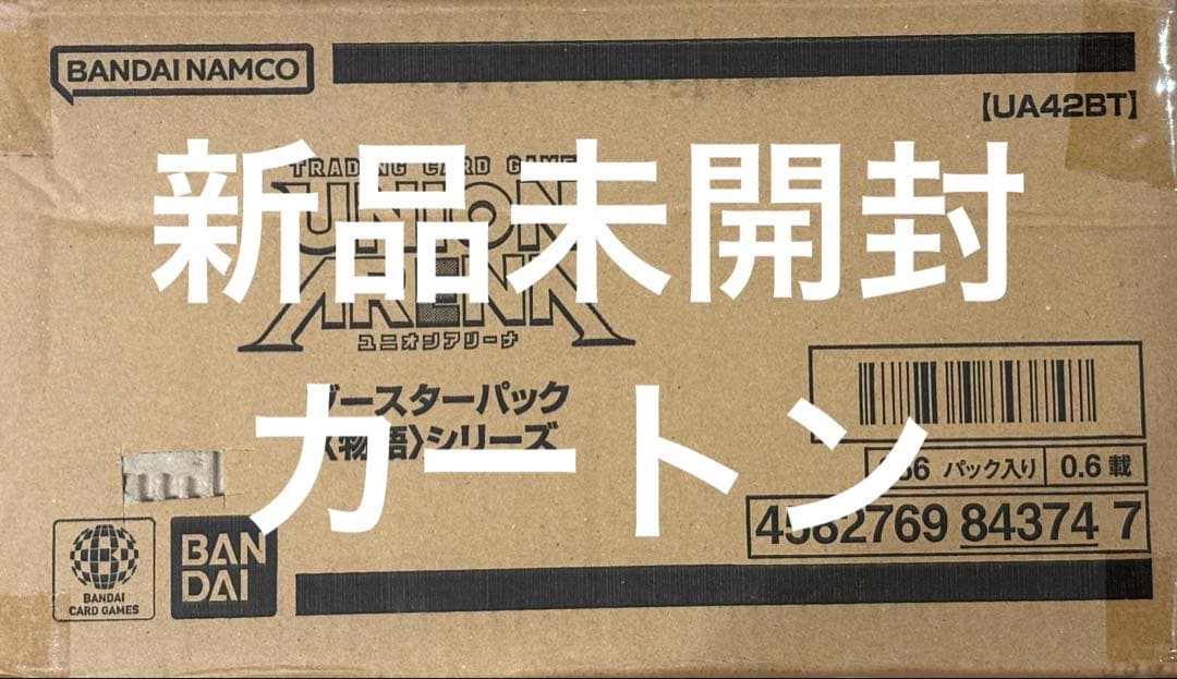 ユニオンアリーナ ブースターパック 物語シリーズ 新品未開封カートン【ユニアリ】
