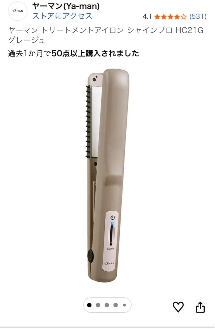 YAMAN HC-21 シャイプロ　ベージュ