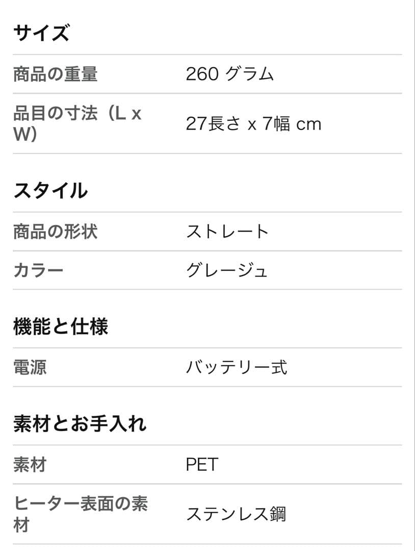 YAMAN HC-21 シャイプロ　ベージュ