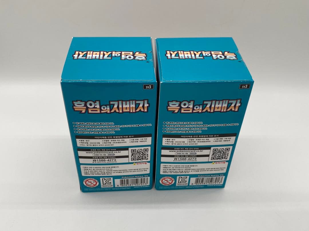 韓国版 新品未開封 ポケモンカード ボックス 黒炎の支配者 2BOX