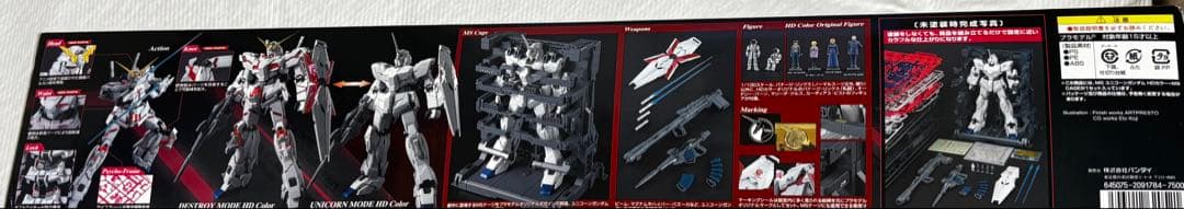 未組立 ＭＧ 1/100 ユニコーンガンダム ＨＤカラー＋ＭＳ ＣＡＧE