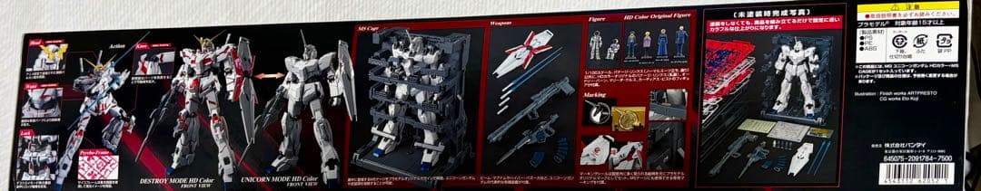 未組立 ＭＧ 1/100 ユニコーンガンダム ＨＤカラー＋ＭＳ ＣＡＧE