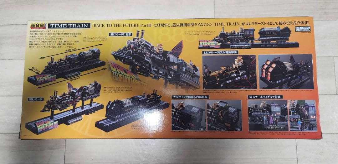 超合金 TIME TRAIN バック・トゥ・ザ・フューチャー3 極美品 開封済み