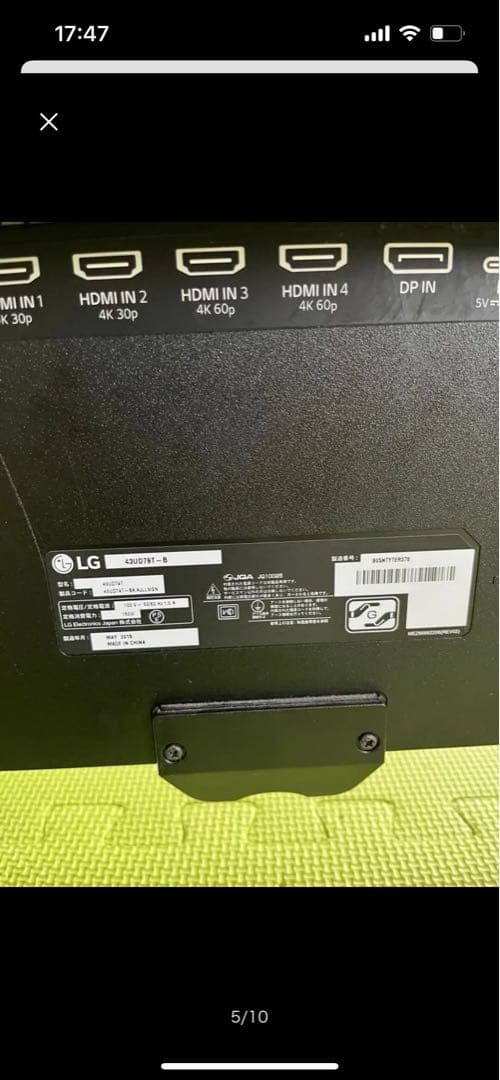 LG 43インチ4Kモニター「LG 43UN700T-B」