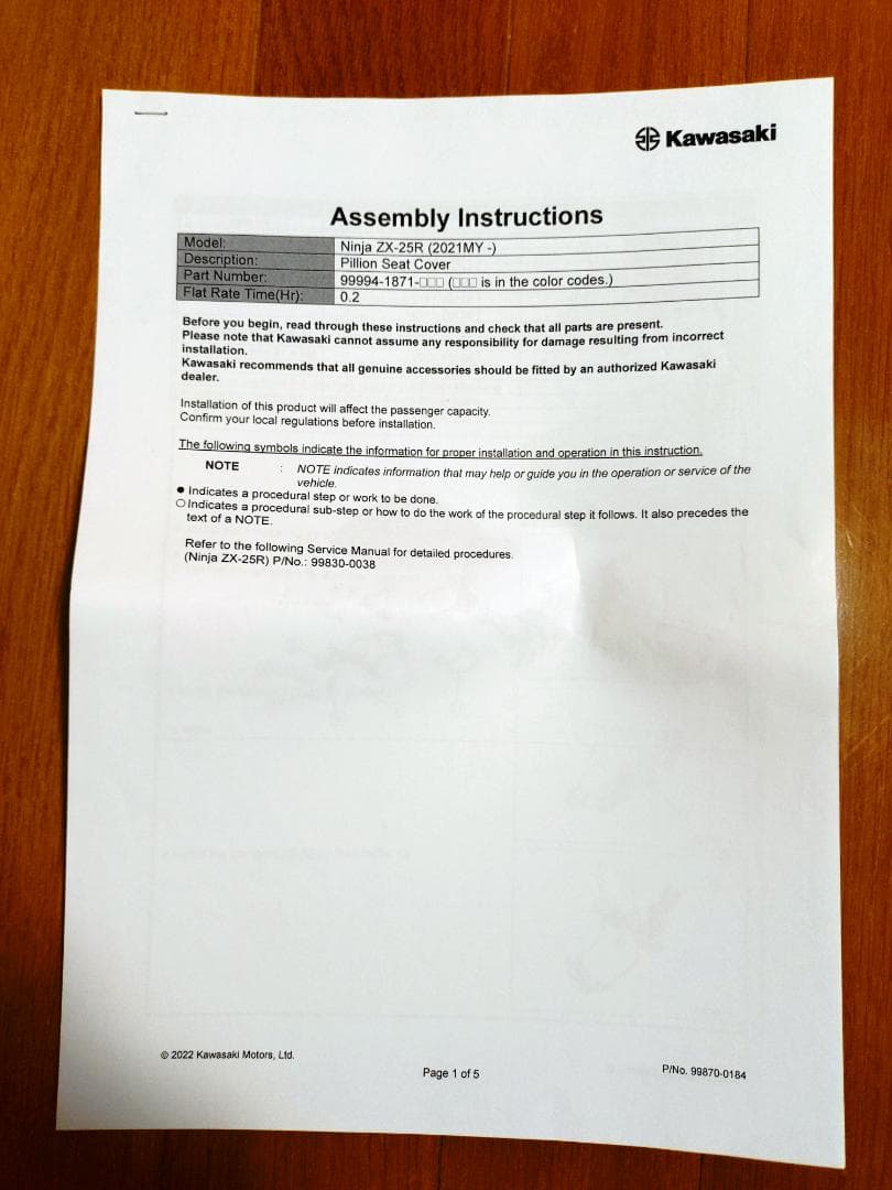 訳あり ZX-25R ドライカーボンシングルシートカバー