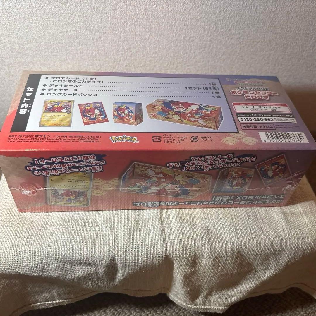 帆*夏様 【新品未開封】ポケモンセンターヒロシマスペシャルボックス