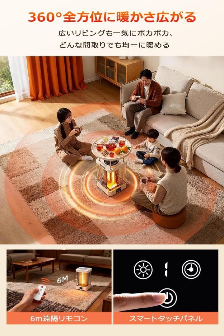 【M2317-101-70】3in1囲炉裏テーブルヒーター 360°速暖