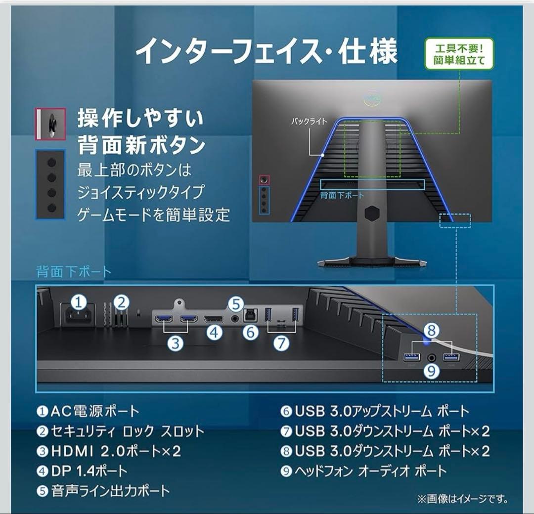 DELL S2721DGF ディスプレイ+固定アーム