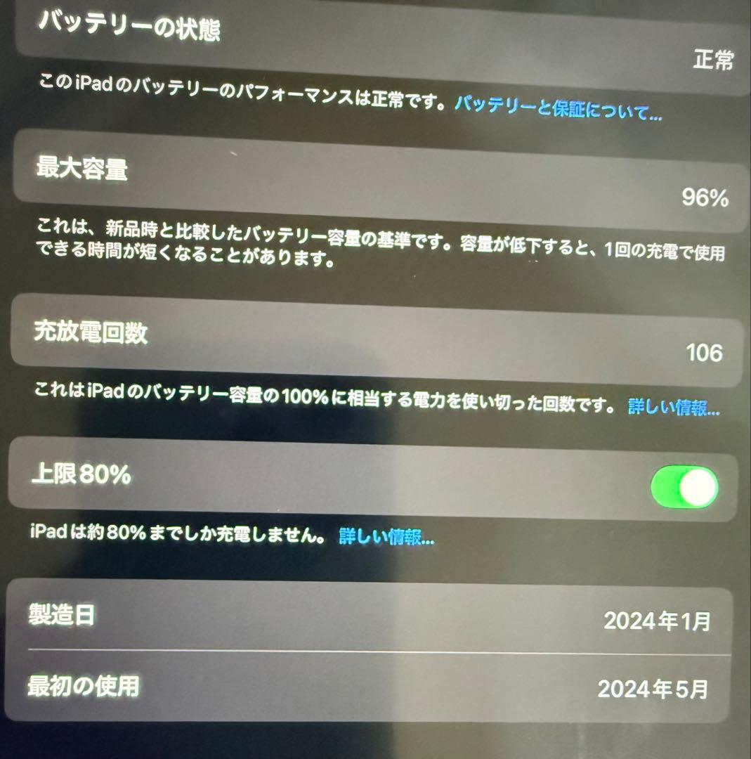 iPad Air m2 128GB 11インチ 第6世代 ブルー