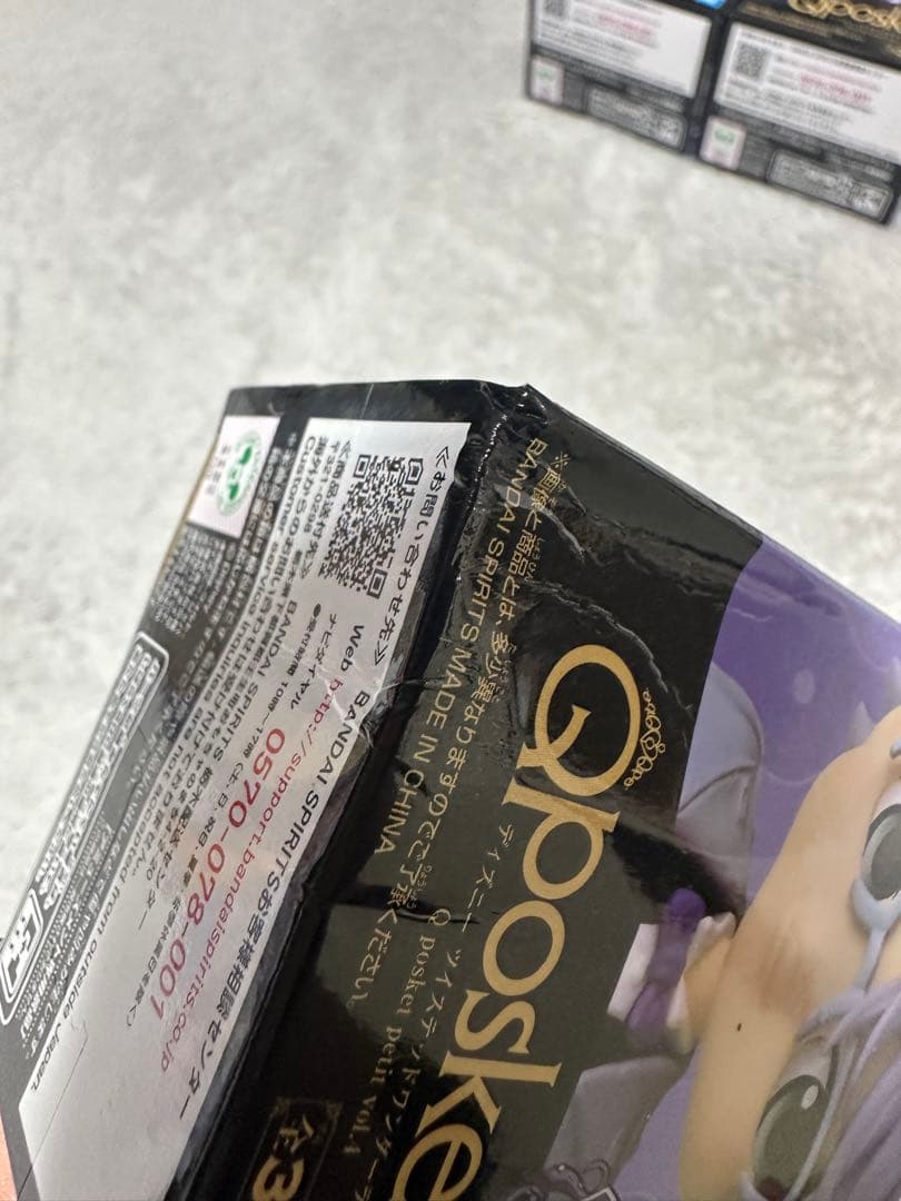 【未開封】ツイステ　Qposket20種まとめ