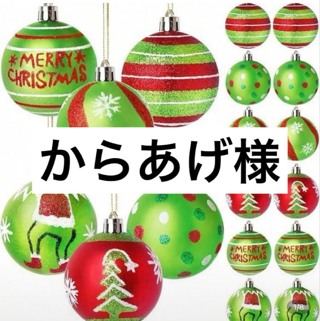 クリスマスオーナメント