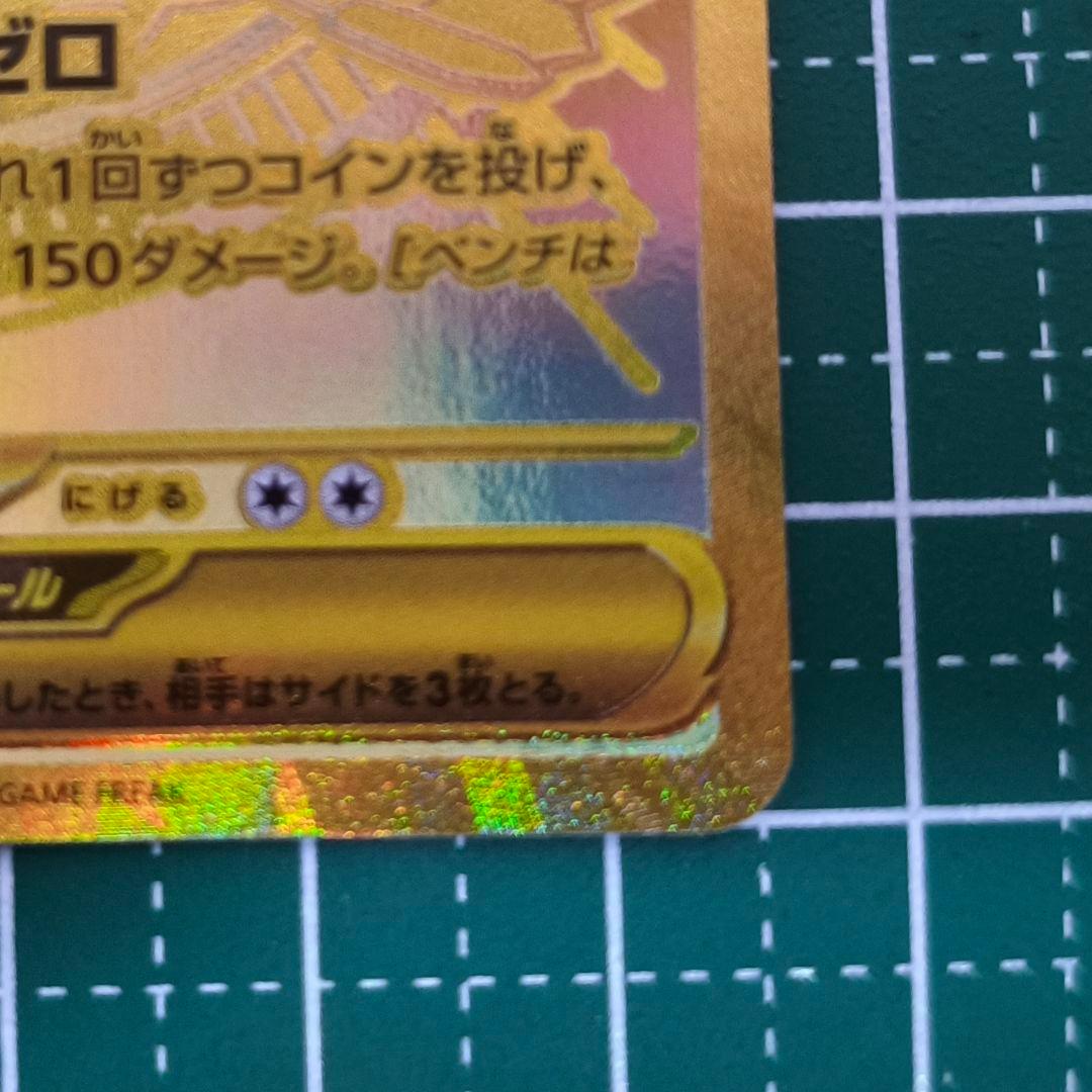 メガジガルデex MUR ムニキスゼロ ポケモンカード