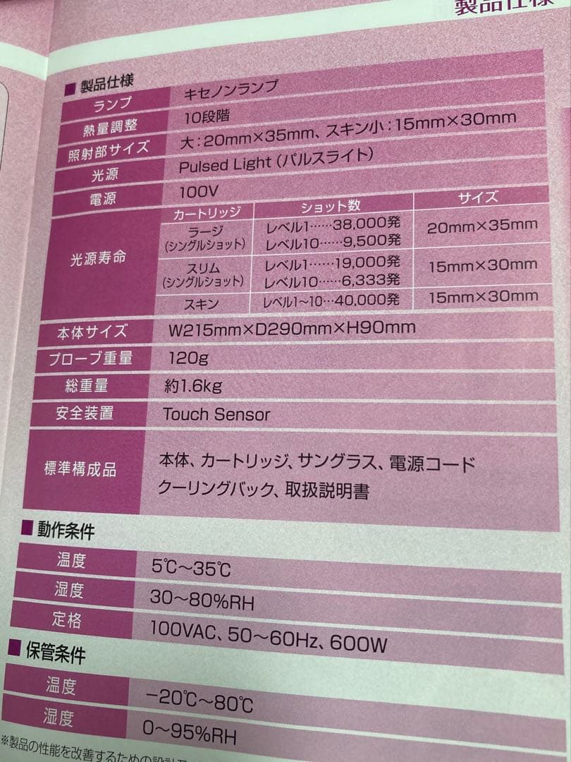 ケノン　家庭用　フラッシュ式脱毛器NIPL-2080 ピンク