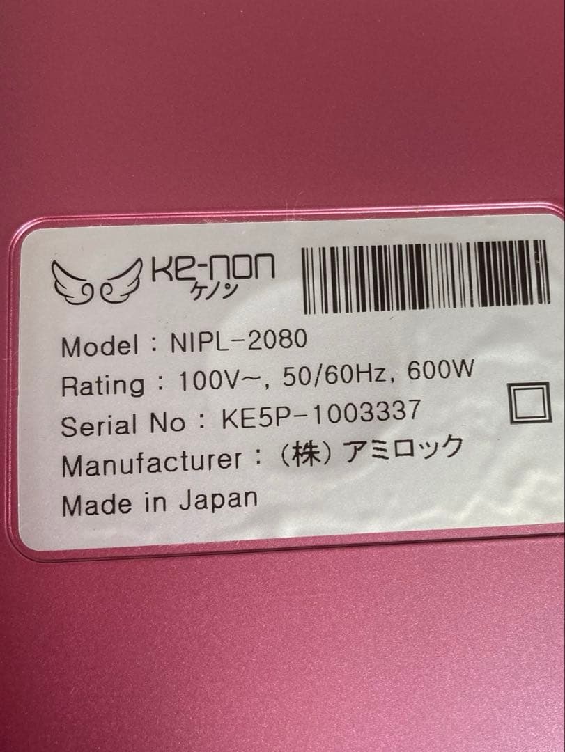 ケノン　家庭用　フラッシュ式脱毛器NIPL-2080 ピンク