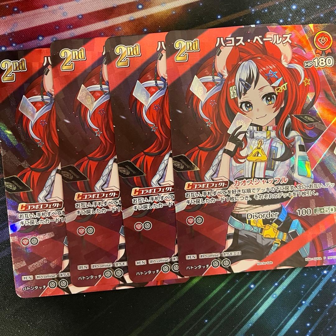 ホロライブ ホロカ　ハコス・ベールズ　プロモ 4枚