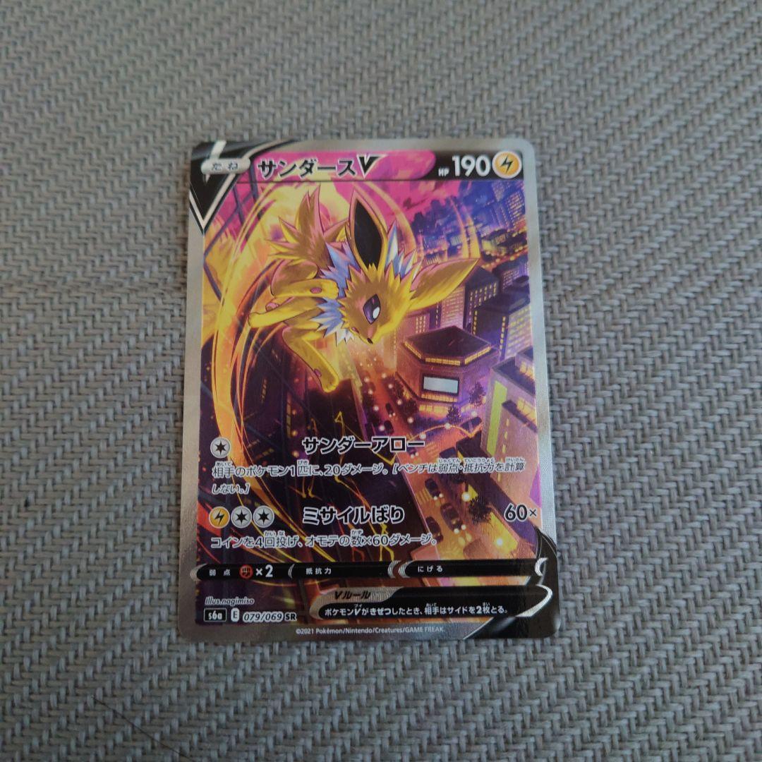 ポケカサンダースv saイーブイヒーローズ