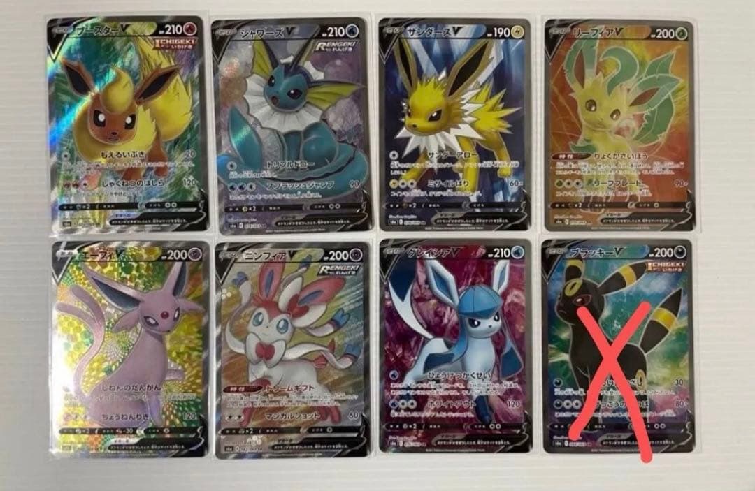 ポケモンカード イーブイヒーローズ V 7枚セット