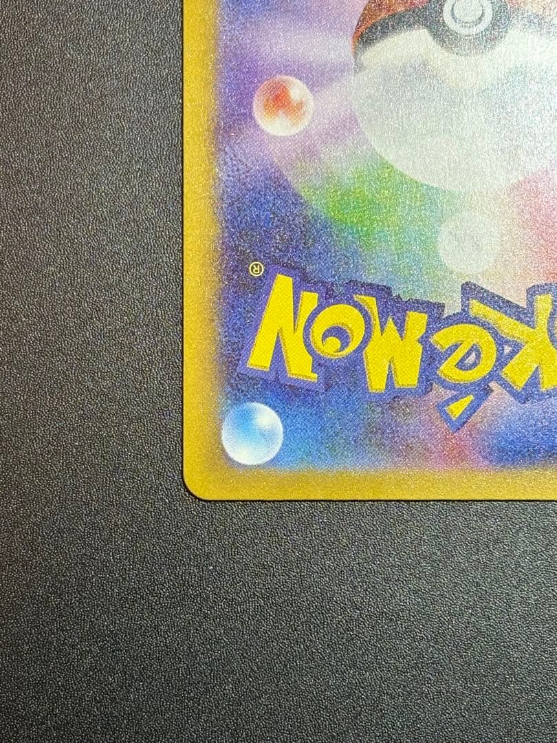 フーディンex SR SV2a レリーフ抜け エラー