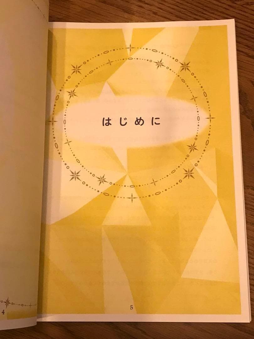 ☘️まさよのレイキの授業　テキストブック　2021