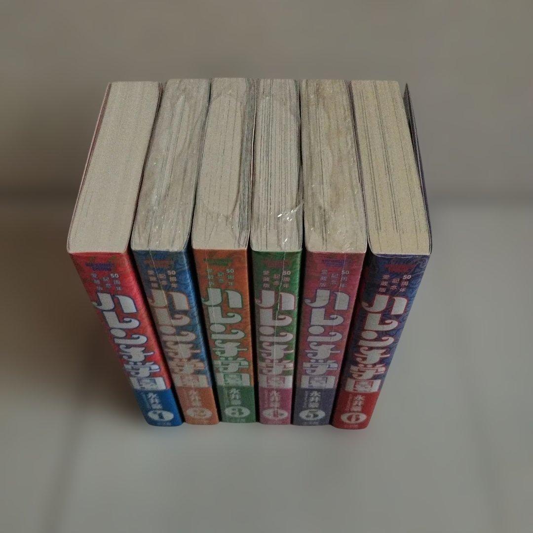 ハレンチ学園 50周年記念愛蔵版 【 1〜6全巻セット】永井豪とダイナミックプロ