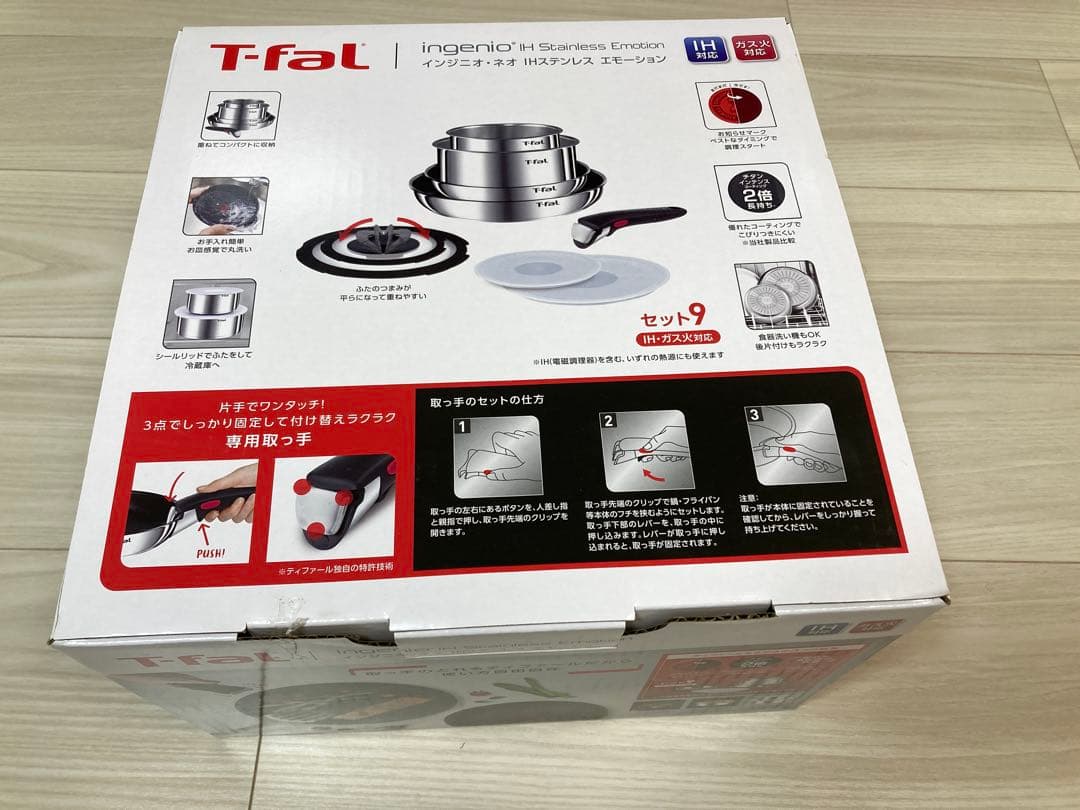 T-fal インジニオ・ネオ IHステンレス エモーション ガス火対応⚠️取手無し