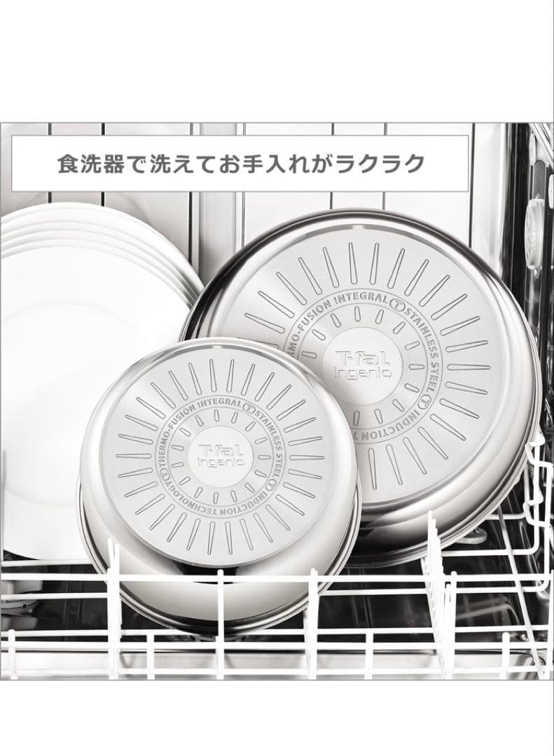 T-fal インジニオ・ネオ IHステンレス エモーション ガス火対応⚠️取手無し