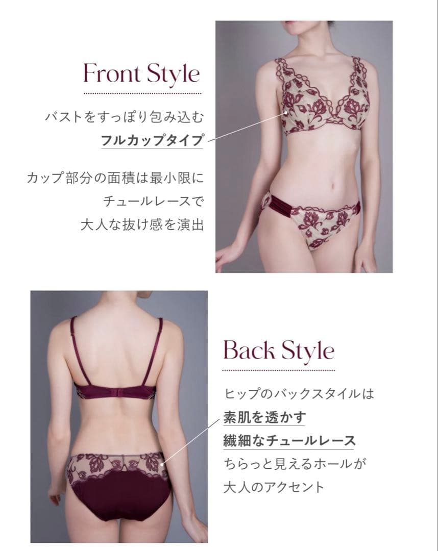 【新品未使用】Magnolia Tulle Lace Bra Set