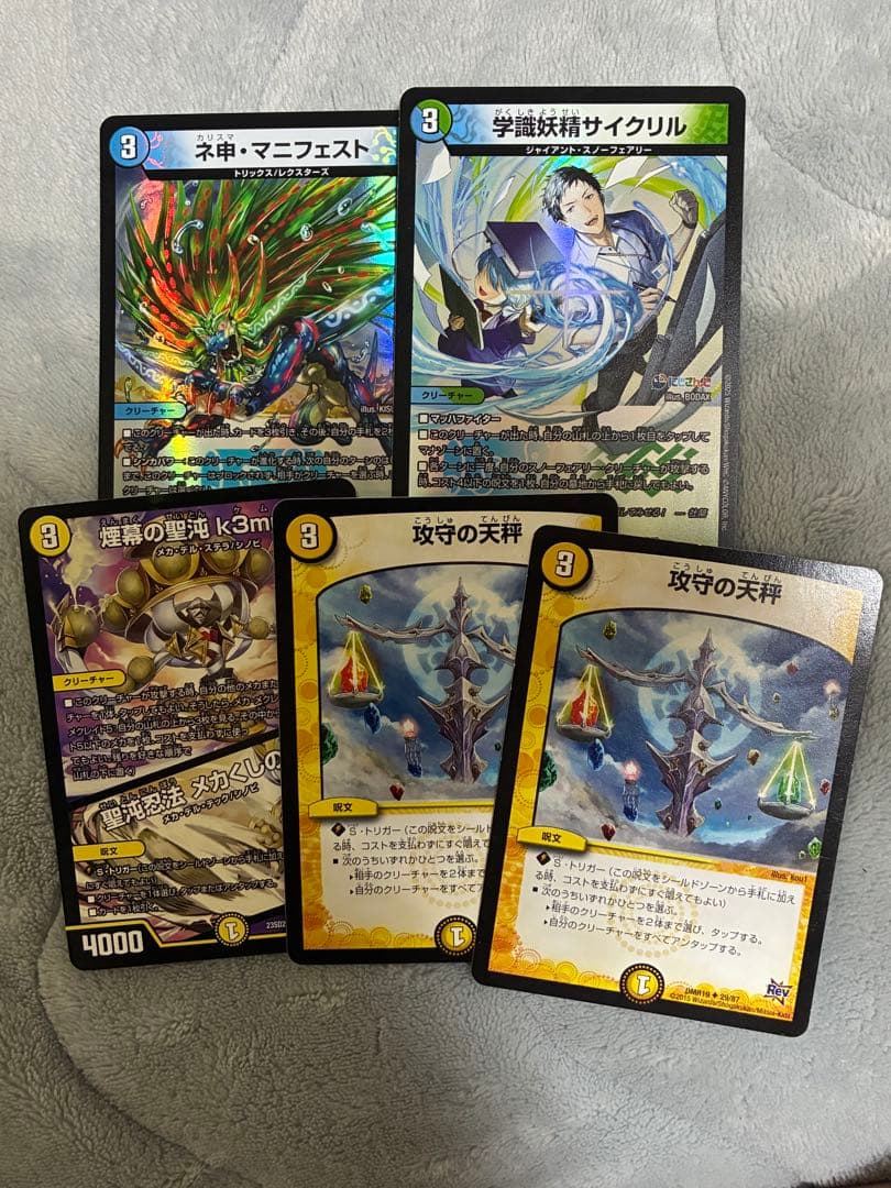 トリーヴァダーバンデ 4Cダーバンデ デッキ おまけ付き