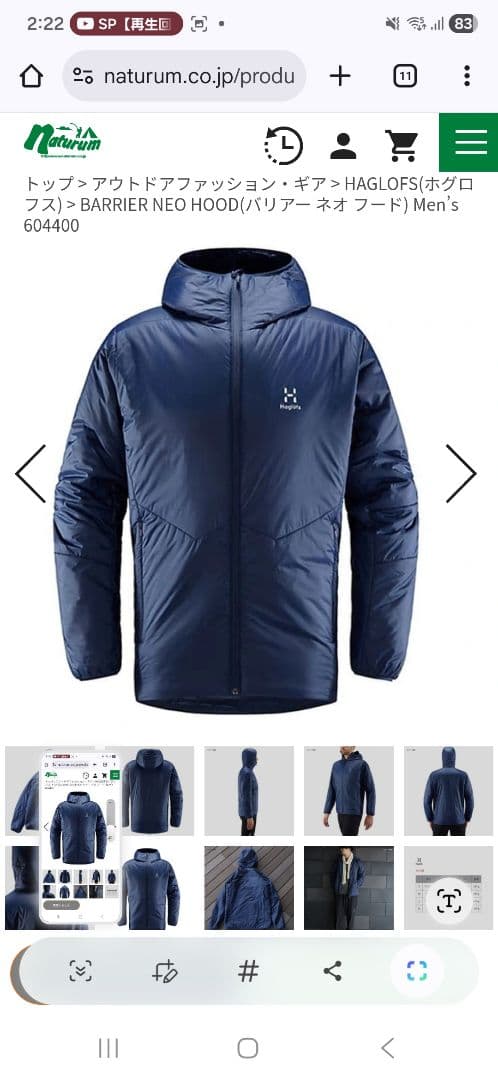 美品　ホグロフス　バリアネオフード　メンズ