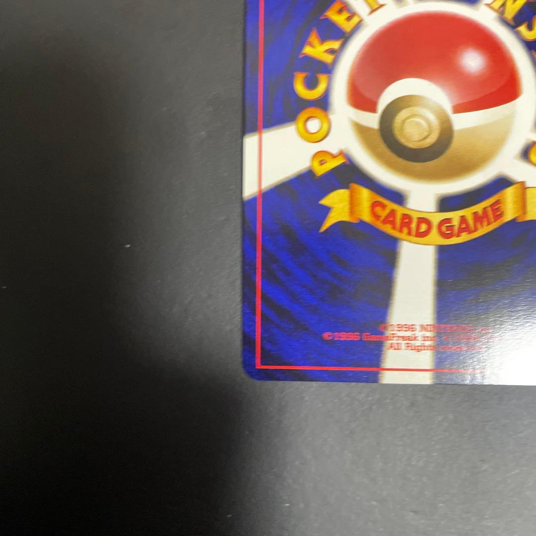 ライコウ 旧裏　うずまきホロ★ 拡張パック第3弾 めざめる伝説