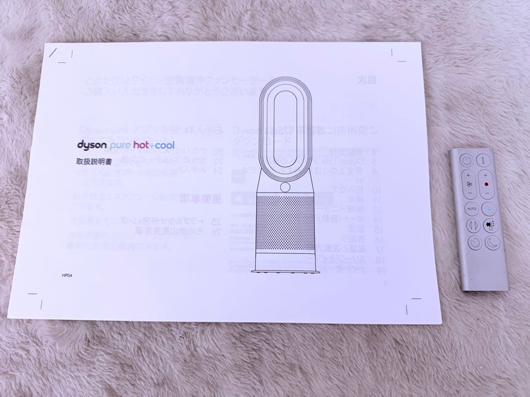 Dyson HP04 空気清浄機能付ファンヒーター 冷暖房対応 WiFi可