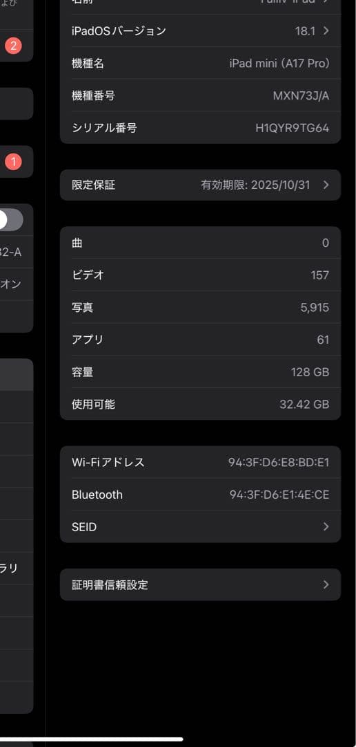 Apple iPad mini 第7世代(A17Pro) Wifi 128GB