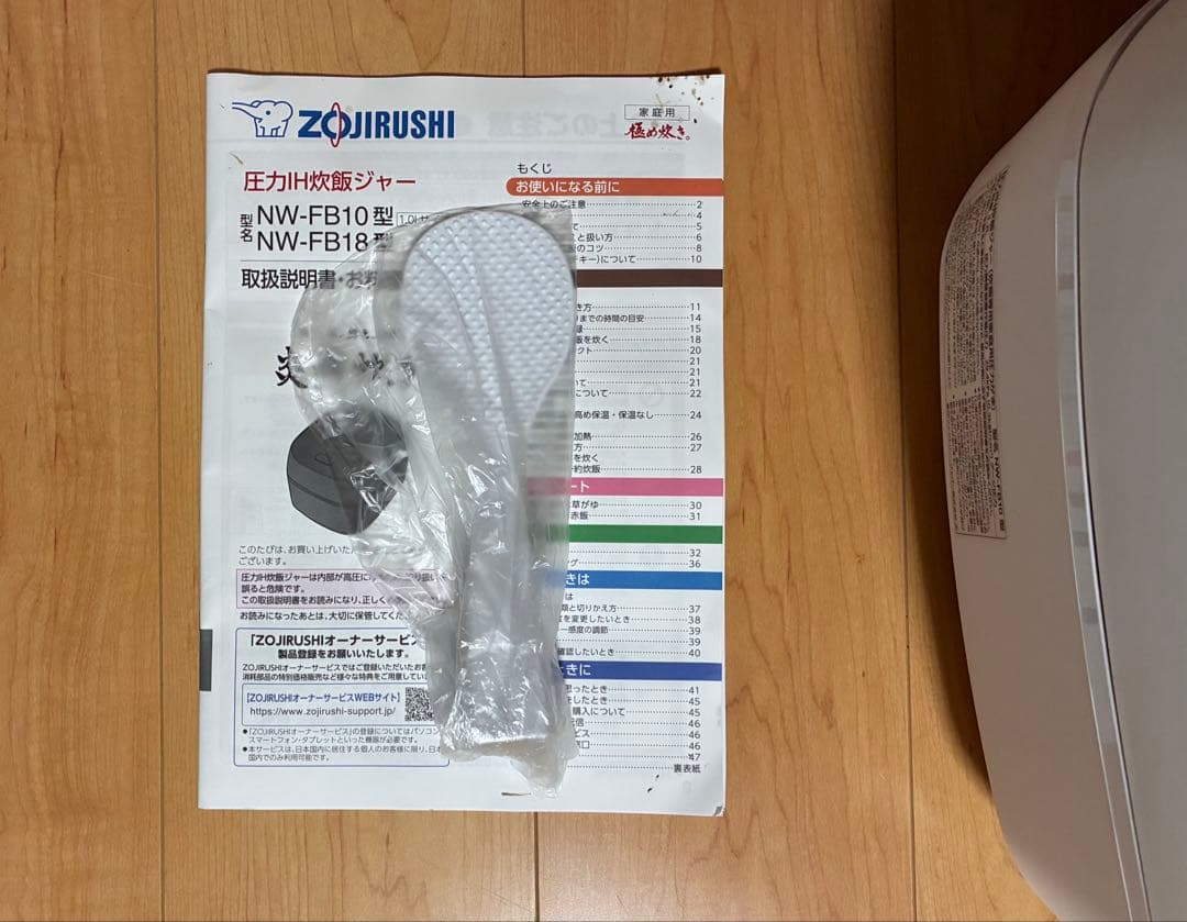 ZOJIRUSHI 炎舞炊き NW-FB10 2023年製