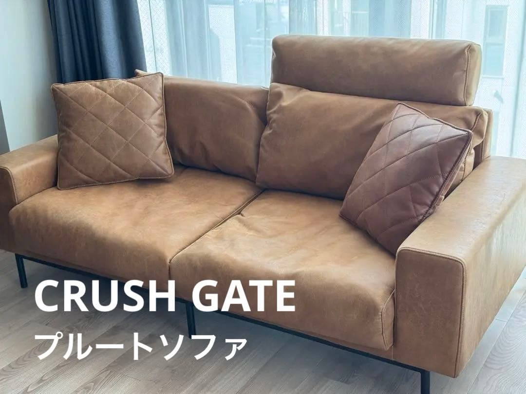 CRASH GATE プルート 2.5人掛けソファおまけ付き