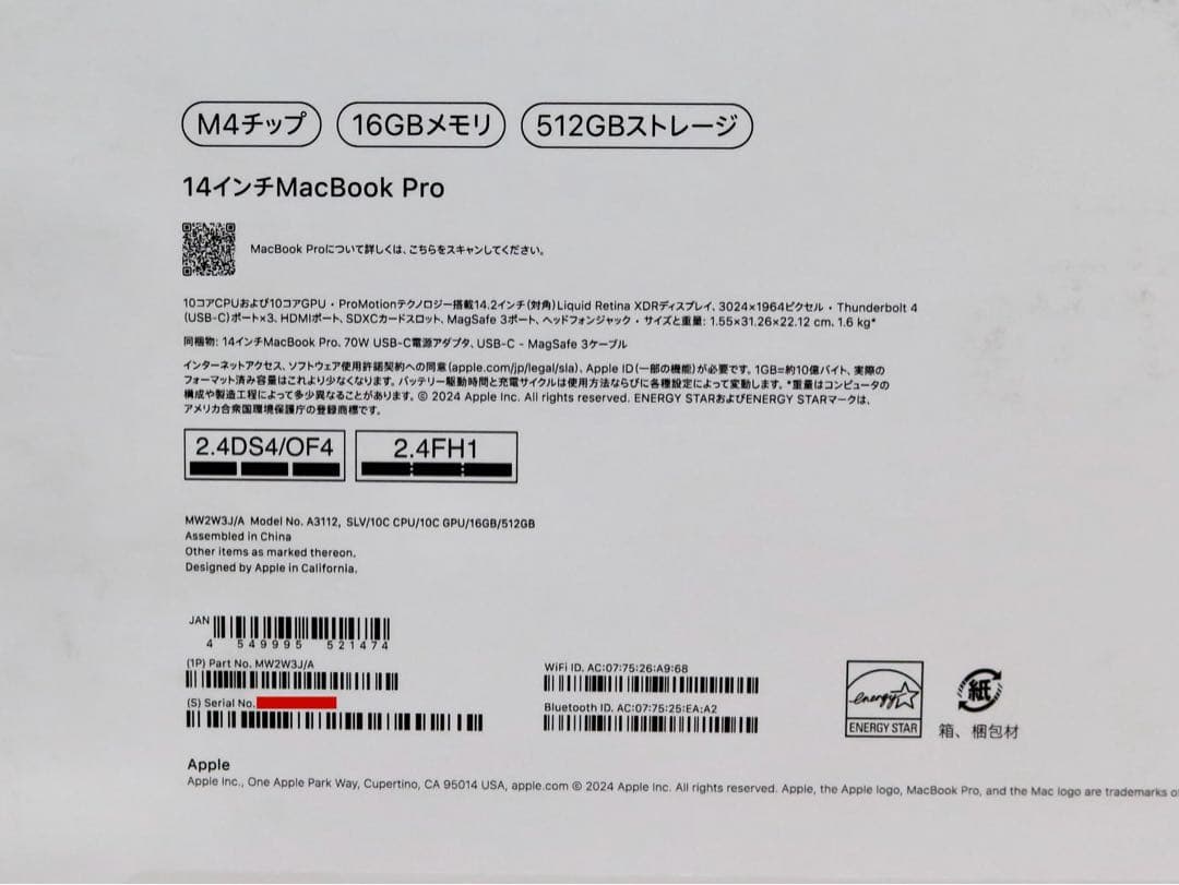 M4 MacBookPro 14インチ 16GB 512GB シルバー