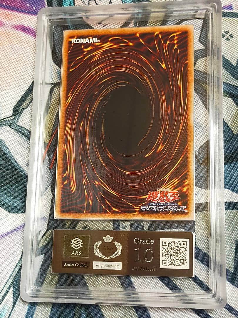 青眼の白龍　ARS10 浮世絵　切手ブルーアイズ　遊戯王