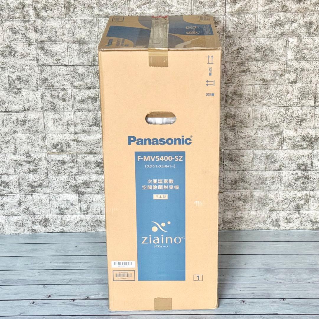 Panasonic「ジアイーノ」次亜塩素酸空間除菌・脱臭機 最上位モデル