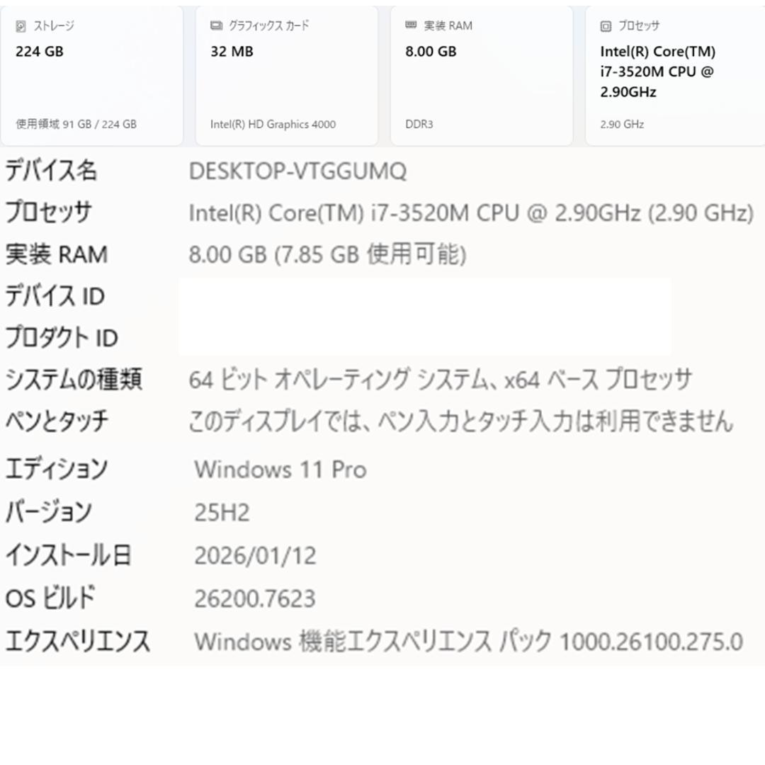 富士通 E753/G Win11 i7 8GB SSD240GB office