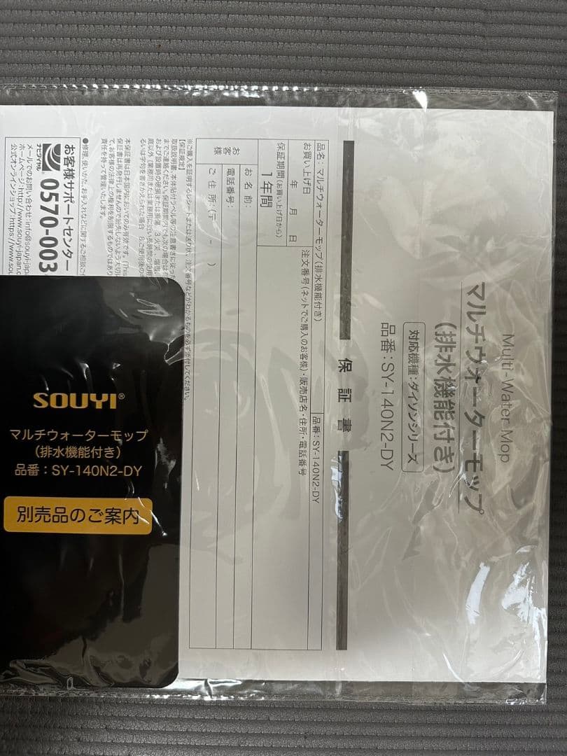 SOUYI マルチウォーターモップ(排水機能付き)