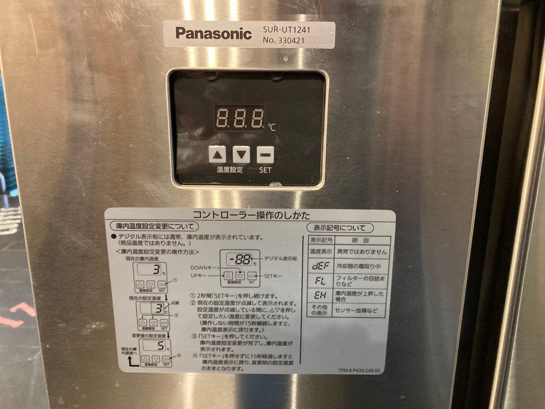 「2023年製・高年式！状態良好のPanasonicコールドテーブル」